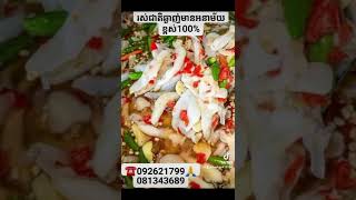 ?រសជាតិឆ្ងាញ់សាហាវ?លក់ថោកហើយបញ្ចុះតម្លៃទៀត??ខប់ៗ?????