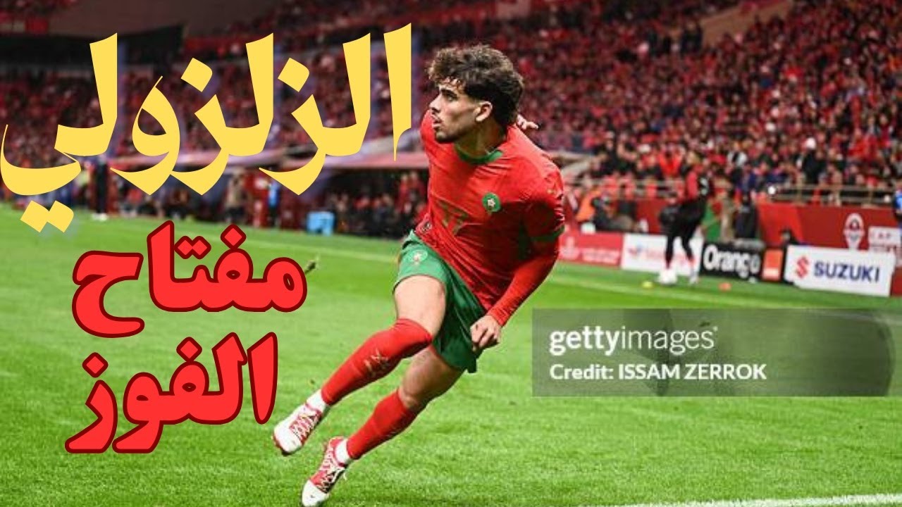 المغوب وتنزانيا مباشر، هل الزلزولي هو الحل؟