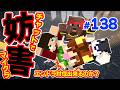 【妨害マイクラ】2時間以内にエンドラ討伐できたら僕たちの勝ち! ┃マインクラフト / Minecraft #shorts