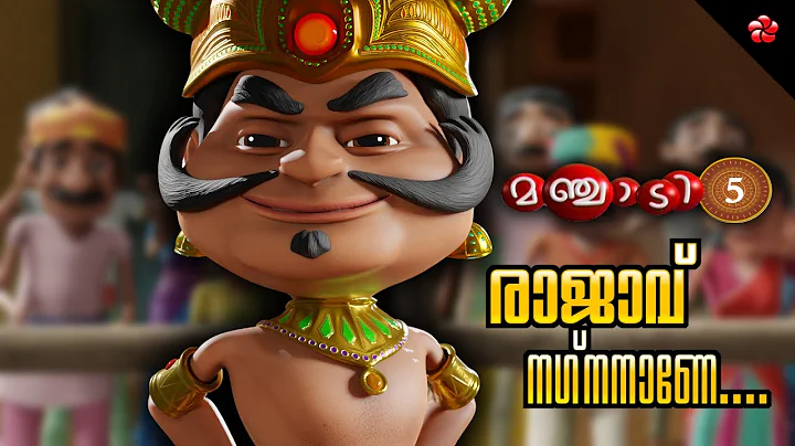 New Manjadi Malayalam Cartoon Story for Kids ★ Manchadi 5 Stories from Vellarikka Pattanam