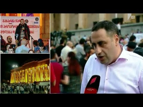 განცხადებები პარლამენტთან მიმდინარე აქციაზე