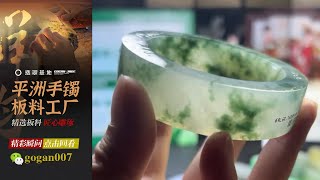翡翠直播丨翡翠手鐲：走進翡翠手鐲源頭工廠撿漏，上萬粉絲信任的翡翠品牌商家｜jewellery｜翡翠 玉手鐲｜天然翡翠 玉石｜翡翠珠寶 首飾｜6月23日早班英子