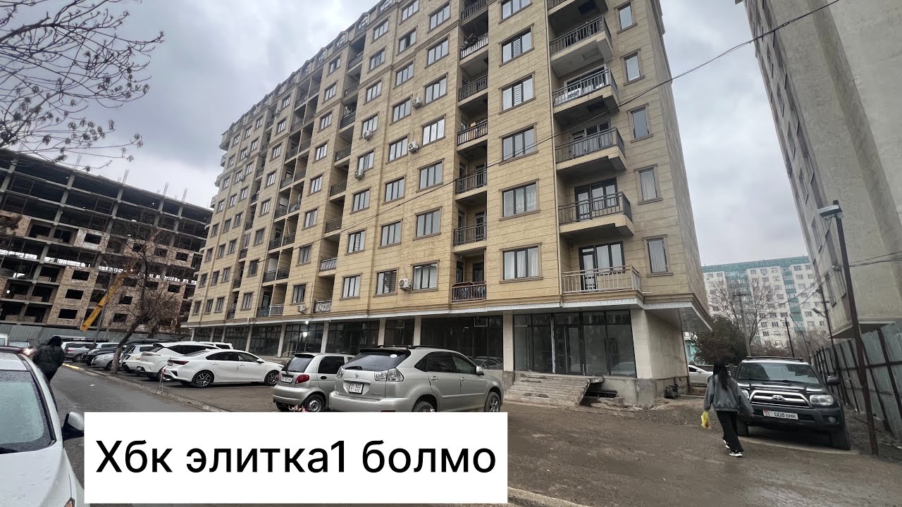 Хбк элитка 1 болмо баасы 47500$ +996 552 747 835