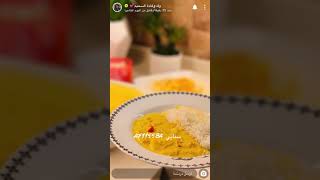 سناب وله وغاده السحيم تغني وترقص