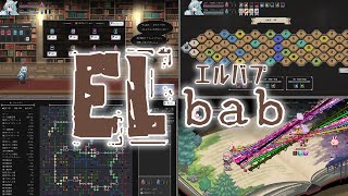 ELbab trailer thumbnail