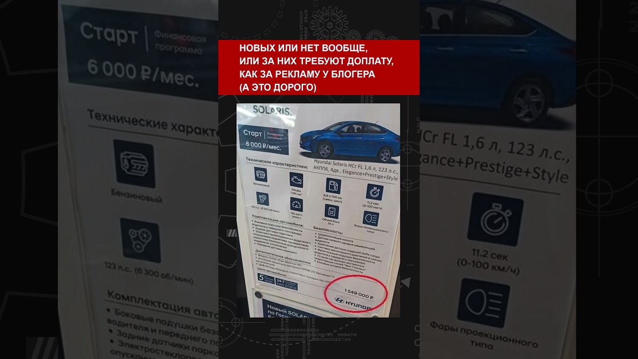 Оформление новой машины