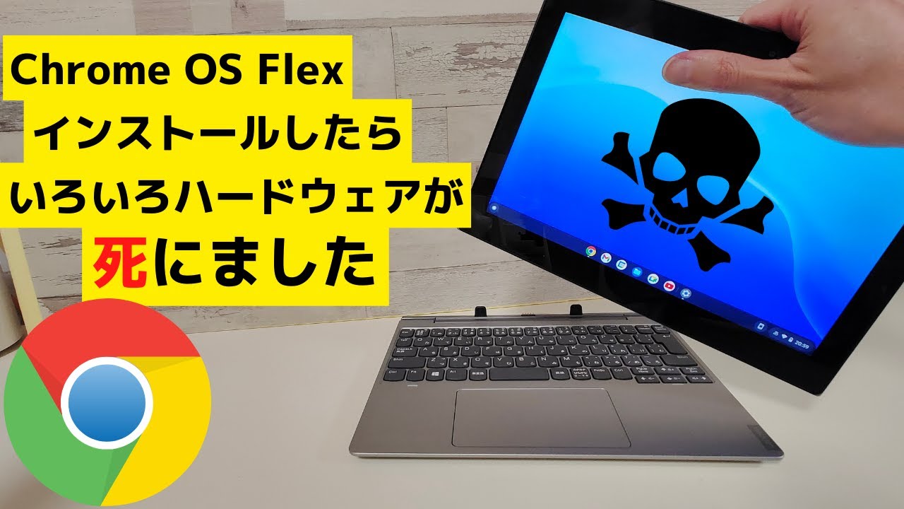 I installed the free Chrome OS Flex OS on a super cheap Windows 2