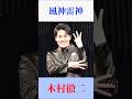 【新曲】風神雷神|木村徹二|魂を揺さぶる和の衝撃演歌 Shorts