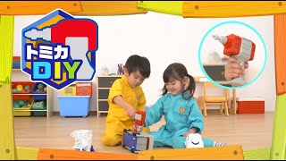 【トミカワールド】トミカでDIY体験！くみかえアクション キャリアカー＆カーゴジェットセット　トミカで遊べる乗り物作っちゃお！