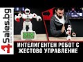 Интелигентен робот Mocha Cops S1 с дистанционно управление WJ28 #06836 / 4sales.BG