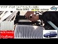 マツダ デミオ 「エアフィルター交換」 /Mazda DEMIO '' Air filter exchange '' DY3W /D.I.Y. Challenge