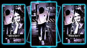 ESECHI TOKE NIYE FIRBO BOLE XML FILE ALIGHT MOTION VIDEO EDTING NEW TREND NEW XML FILE ❤️