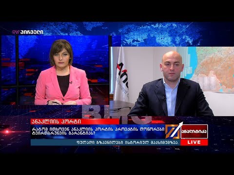 „ყველაზე დიდი რისკ ფაქტორი, რომელიც ყურადღების ქვეშ არ ხვდება, არის სამშენებლო რისკი“