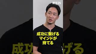 朝倉未来が失敗を恐れない理由　#shorts