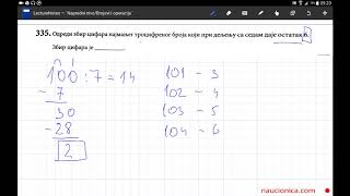 335. zadatak matematika matura