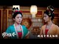【榜上佳婿】EP10：她這分明是誣陷－週一至週五 晚間10點｜東森戲劇40頻道