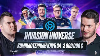 КОМП КЛУБ ЗА 2.000.000$ – Вся Правда от Основателя Invasion Universe