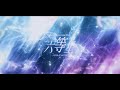 akitsu -「六等星/Sixth Magnitude Star(ざらめ)」cover