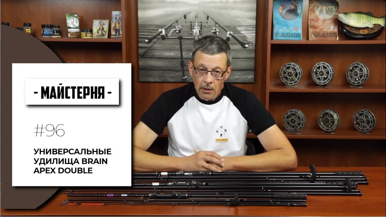 Brain apex. Фидер Брайан Апекс Дабл. Brain Apex Double. Brain Apex Double 4.2. Брейн Апекс Дабл 3.6 180.