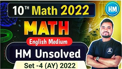 HM maths unsolved paper 2022 class 10 | set- 04(AY) | hm unsolved for english medium by Sushil Sir