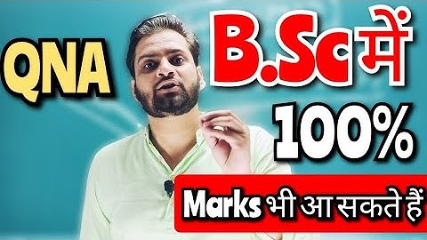 B.Sc में 100% Marks कैसे ला सकते हैं!Exam में अच्छे Number कैसे लाएं! #bedkdian #qna