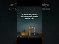 #dua #islamicvideo #quran #surahbaqarah #shorts #islamicshorts #allah  #ytshorts #islamicreminder