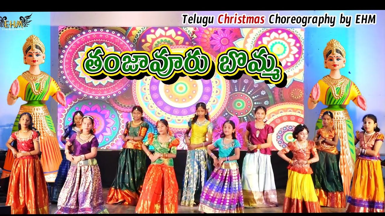 తంజావూరు బొమ్మ Thanjavur bommai || Latest Telugu Christmas Choreography 2023