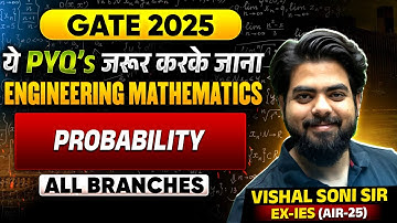 Probability | Engineering Mathematics I ये PYQ