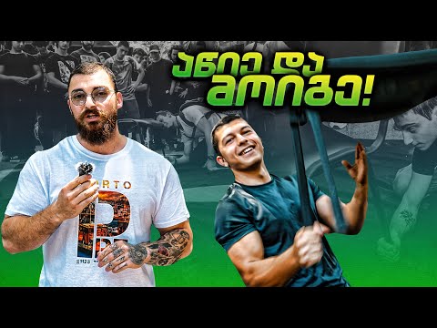 აწიე სკამი და მოიგე პრიზები! | ჩელენჯი თავისუფლების მოედანზე