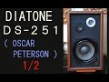 OSCAR PETERSON　WE GET REQUESTS　オスカー・ピーターソン　DIATONE　DS251　１／２