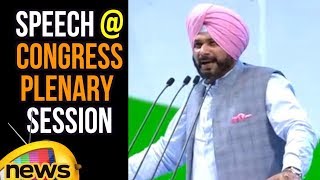 Navjot Singh Sidhu Speech at the Congress Plenary Session 2018 | Mango News