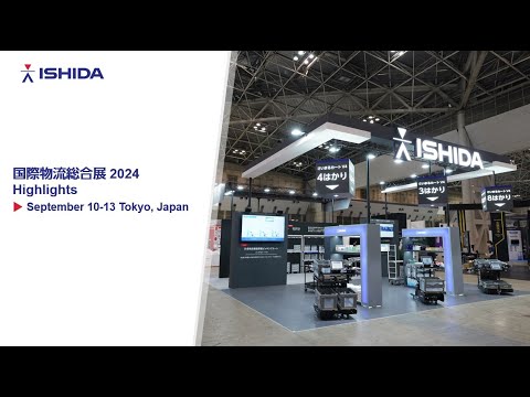 国際物流総合展2024 Highlights - YouTube