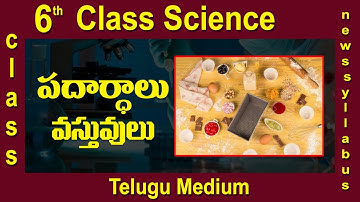 6th Class Science || Telugu Medium || Padardhalu Vastuvulu || Digital Teacher