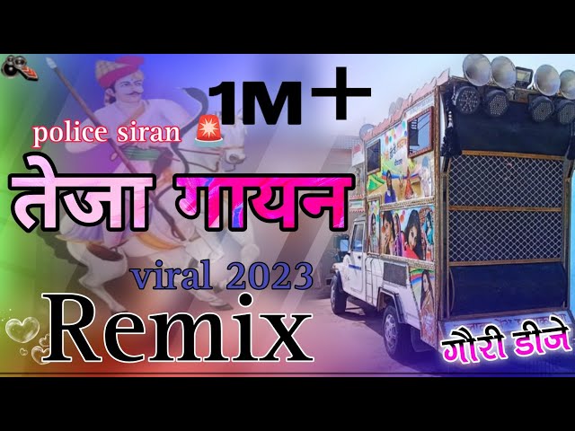 Teja Gayan !! तेजा गायन marwadi new song. 3d Remix police siren 🚨🚨 song @Djafjalbidasar class=