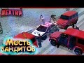 Бандиты будут мстить ментам с ГОЛОСОВЫМ ЧАТОМ | MTA NEXT RP🔞