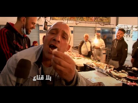   أشهر حوات في بنزرت يأكل الكروفات حية بعد أن استفزوه عن الغشة
