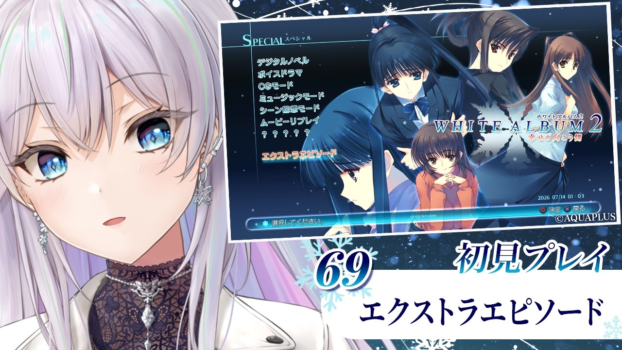 WHITE ALBUM2】First Time Playthrough! Reading the Extra Episodes