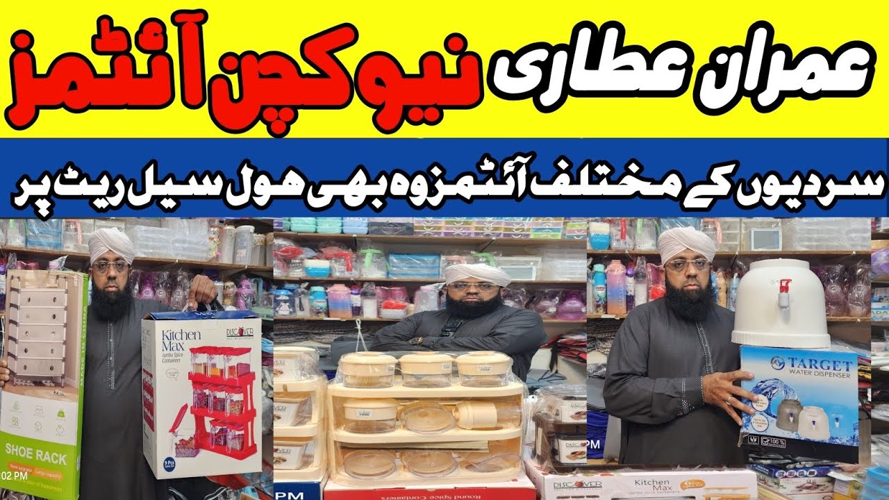 New items wholesale price Attari gadgets wholesaler 03082888733