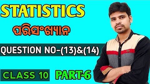 Statistics (ପରିସଂଖ୍ୟାନ) Exercise 5(a) || Q.no-(13)&(14) || Class 10 Statistics in odia