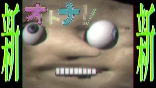 新・オトナ‼︎    feat.歌愛ユキ