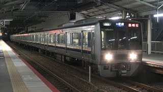 【4K】JR京都線　普通列車207系電車　岸辺駅発車