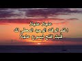 ها يسوع الباب دوما يقرع واليك بالدخول يضرع فافتح الباب والا يرجع عنك فافتح ليسوع عاجلا نجيب لبيب ها يسوع الباب دوما يقرع واليك بالدخول يضرع فافتح الباب والا يرجع عنك فافتح ليسوع عاجلا نجيب لبيب