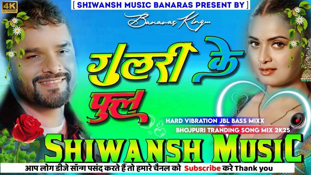 गुलरी के फूल | 