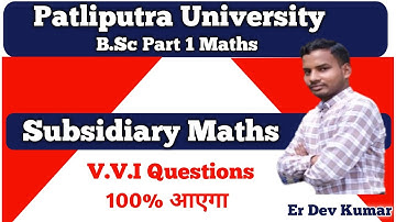 Patliputra University Part 1 Subsidiary Maths | B.Sc Part 1 Subsidiary Maths
