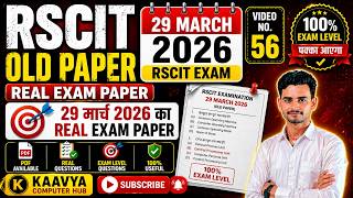 RSCIT Answer Key 29 March 2026 | All Questions Explained | Answer Key | 100% Correct Answers