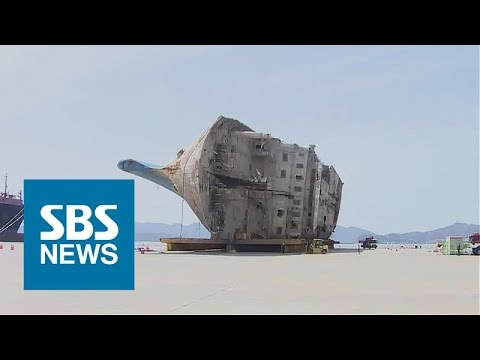 세월호 세척 작업 돌입…18일부터 미수습자 수색 시작 / SBS