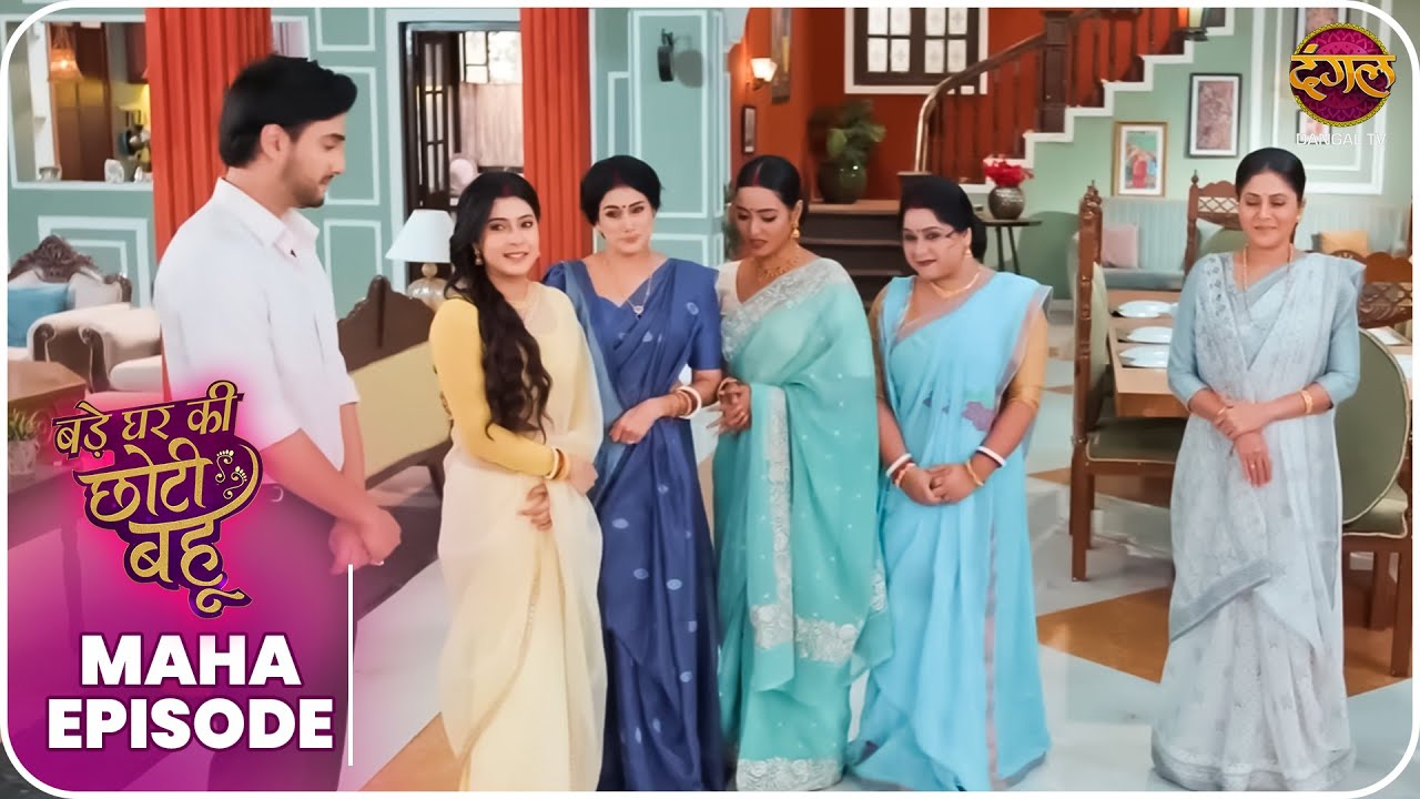 Bade Ghar Ki Choti Bahu | Maha Episode  | अहाना और अर्जुन की कहानी  Dangal TV