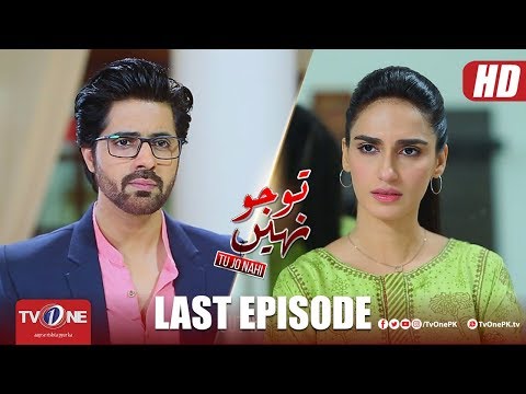 Tu Jo Nahi — Episode 25
