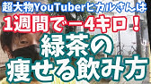 痩せたの １ヶ月ヘルシアコーヒーダイエット結果発表 Youtube