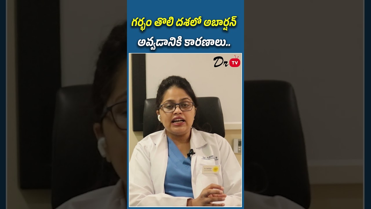 Early Pregnancy Miscarriage | Abortion 